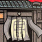 Estampe Japonaise Nishijima lanterne et porte japonaise