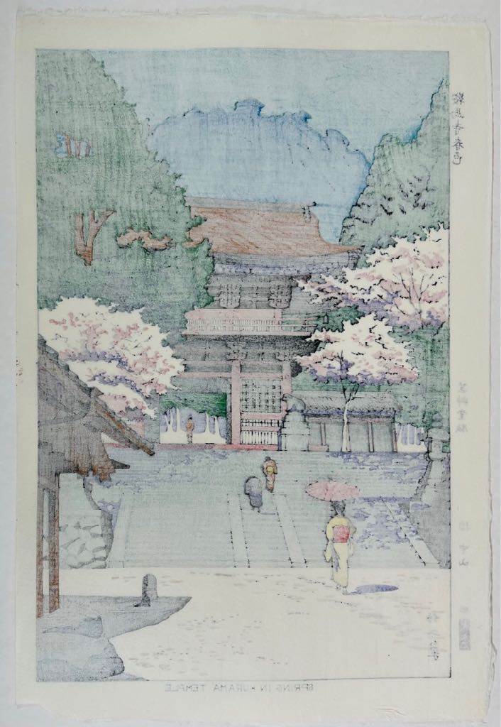 estampe japonaise de Asano takeji le kurama-dera au printemps, dos de l'estampe