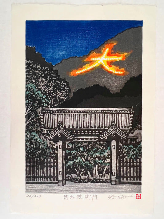 Estampe Japonaise Paysage de nuit avec feu sur la montagne de Takenaka Fu Daimonji dos