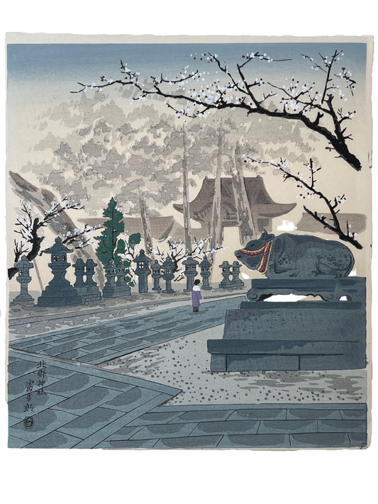 Estampe Japonaise de Tokuriki Tomikichiro | Série des 12 mois à Kyoto, mars, sanctuaire Kitano