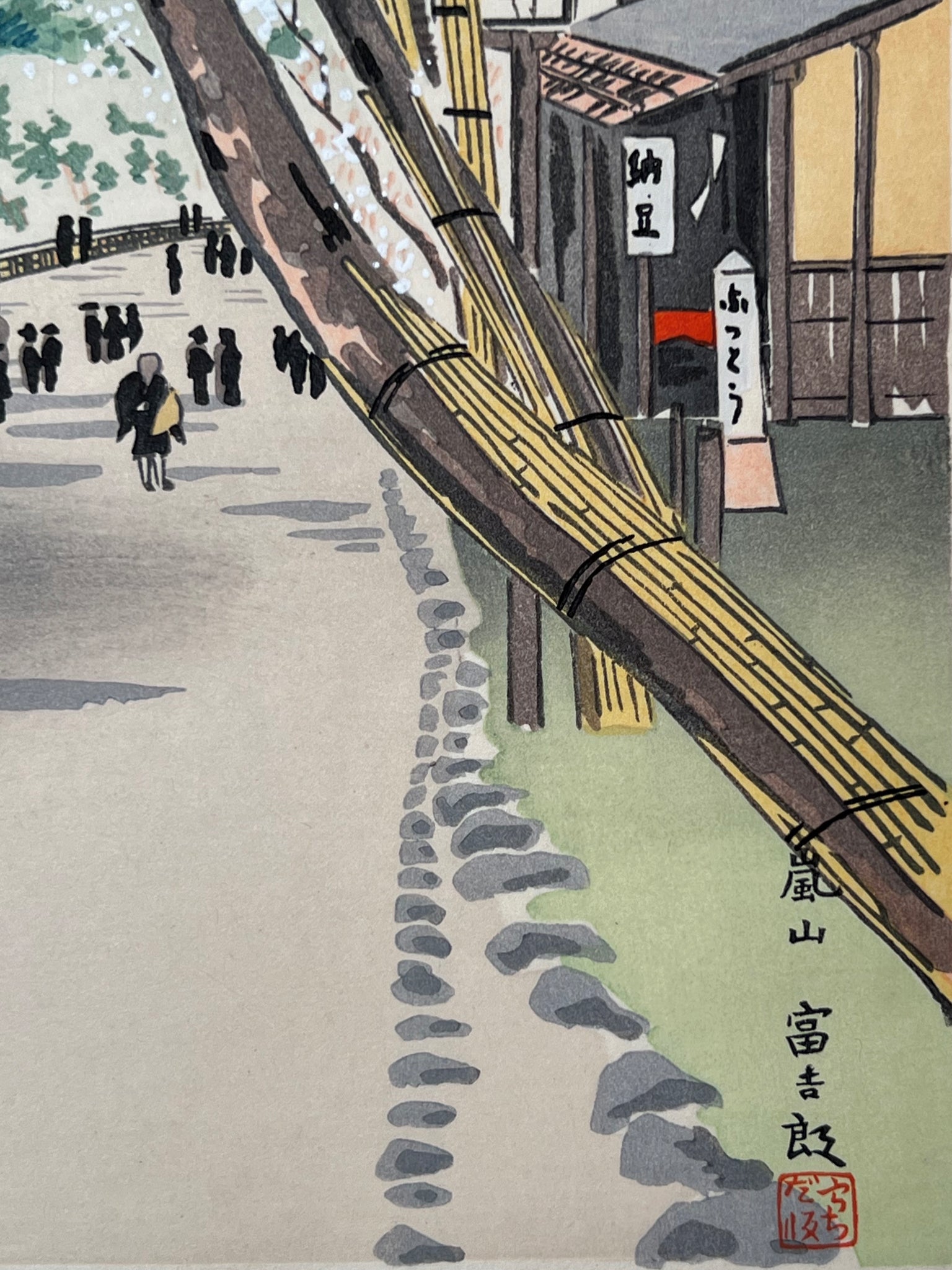 Estampe Japonaise de Tokuriki Tomikichiro | Série des 12 mois à Kyoto, avril, arashiyama, signature