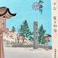 estampe japonaise le tori du temple fukuhara à Yamato, la signature de l'artiste