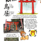 Livre Torii, Temples et Sanctuaires Japonais