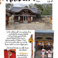 Livre Torii, Temples et Sanctuaires Japonais