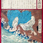 Estampe japonaise yoshitoshi  Le suicide du moine Gessho dans la mer